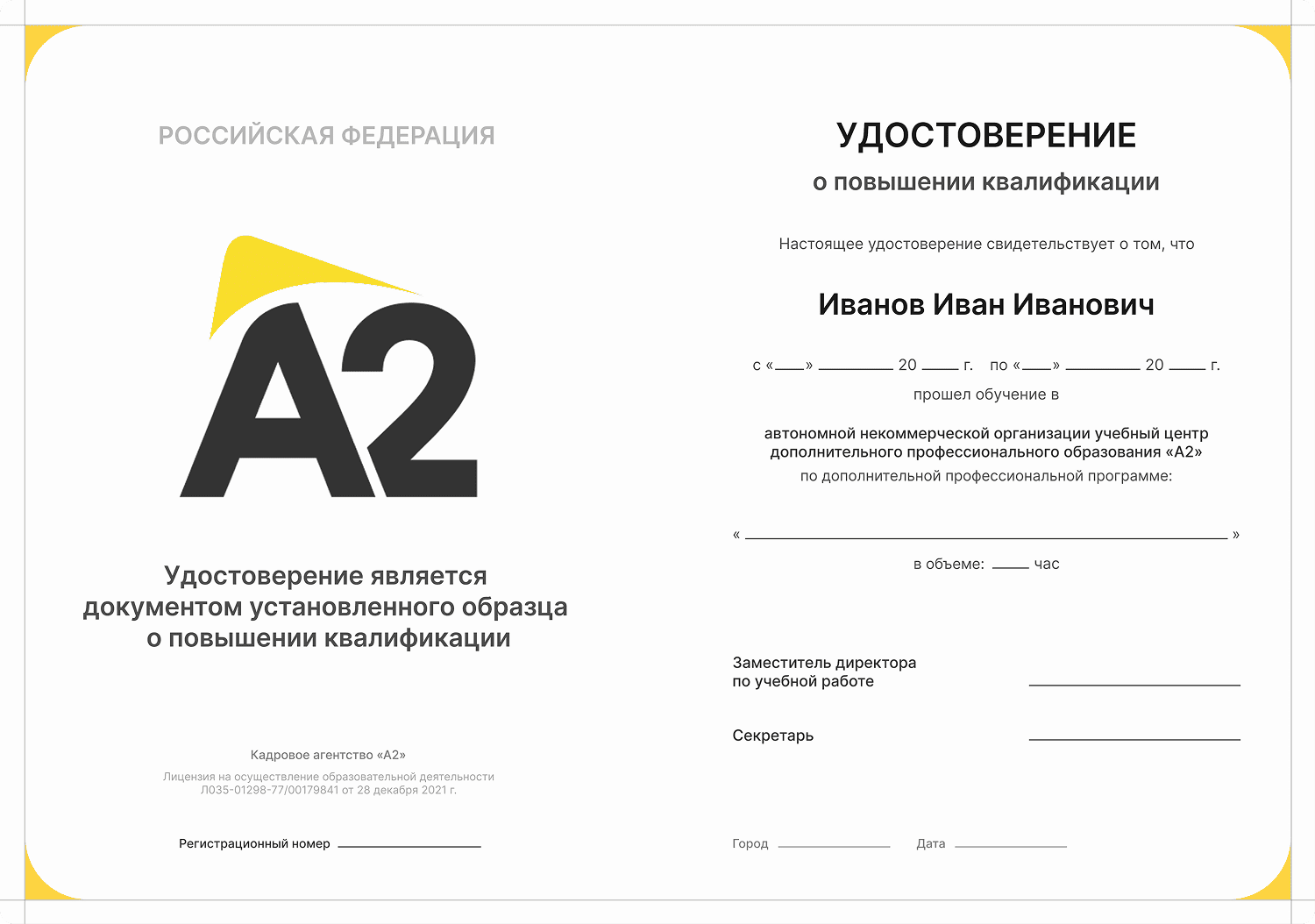 certificate-advanced-training-new